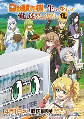 夜行抄 漫画改编动漫在线观看